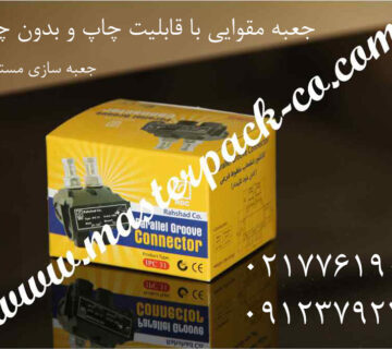 خرید جعبه مقوایی و جعبه مقوایی بدون چاپ