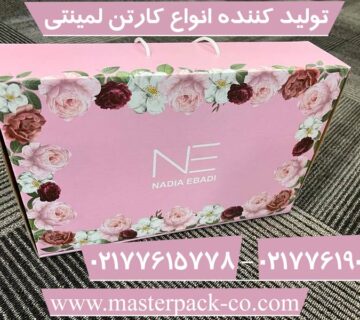 تولید کننده انواع کارتن لمینتی
