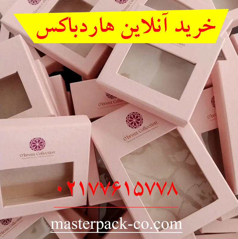 خرید آنلاین هارد باکس