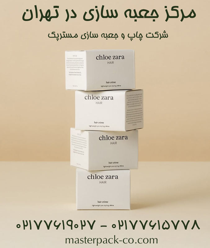 مرکز جعبه سازی در تهران 1 مرکز جعبه سازی در تهران