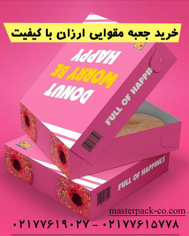 جعبه مقوایی ارزان با کیفیت 1 جعبه مقوایی ارزان با کیفیت