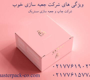 شرکت جعبه سازی