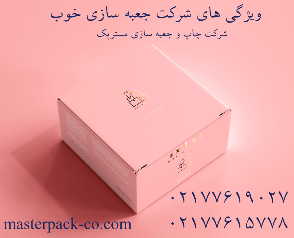 شرکت جعبه سازی 1 شرکت جعبه سازی