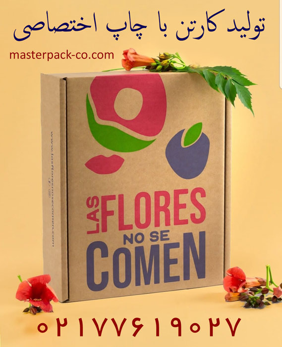 کارتن با چاپ اختصاصی 1 کارتن با چاپ اختصاصی