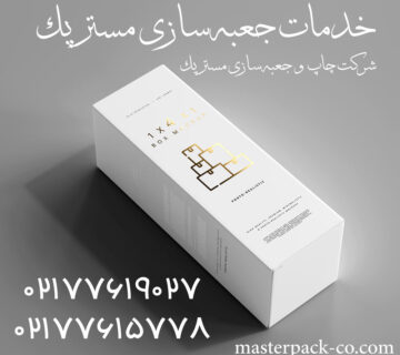 خدمات جعبه سازی