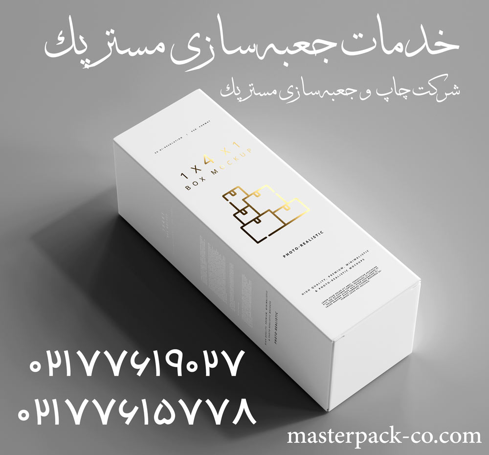 خدمات جعبه سازی