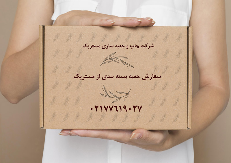 جعبه بسته بندی