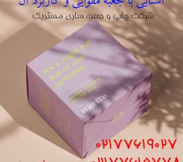 جعبه مقوایی خوب و کاربرد آن