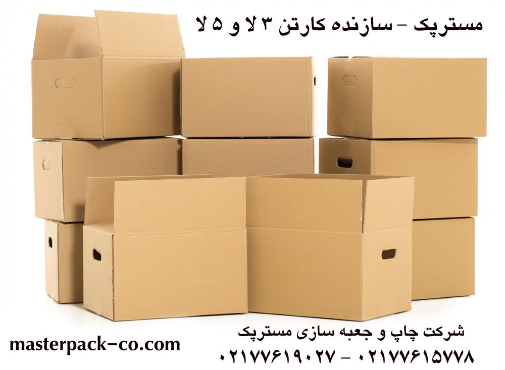 سازنده کارتن 3لا و 5لا