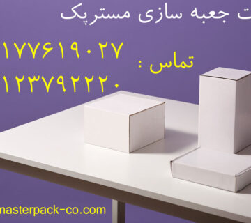 صنعت جعبه سازی مسترپک