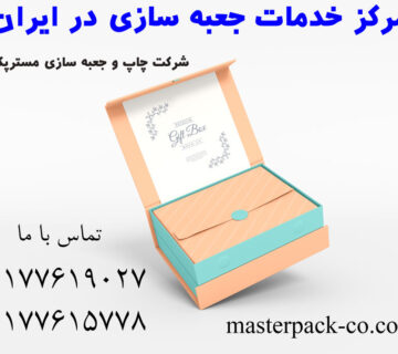 مرکز خدمات جعبه سازی