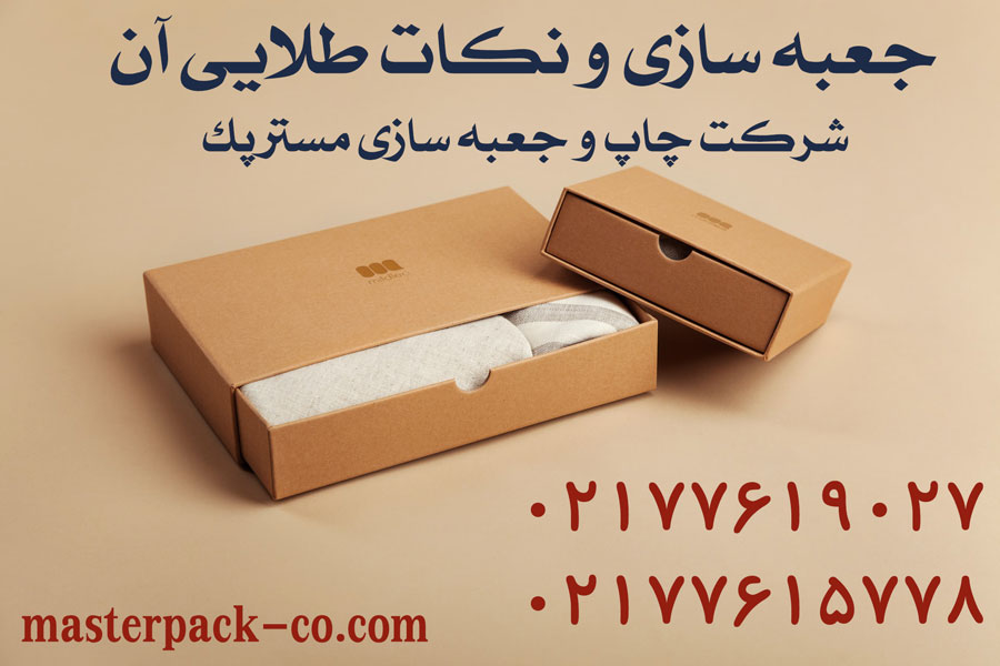 جعبه سازی و نکات طلایی آن