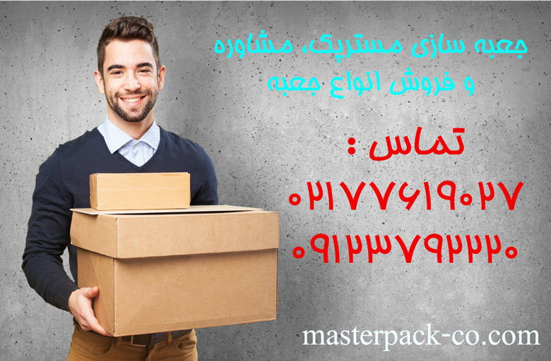 جعبه‌سازی | مشاوره و فروش انواع جعبه