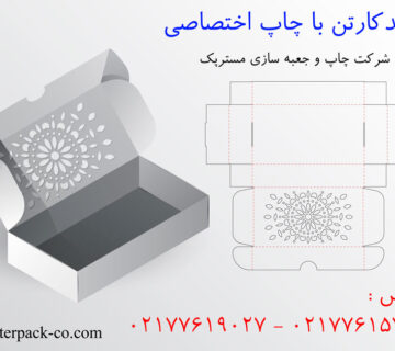 خرید کارتن با چاپ اختصاصی
