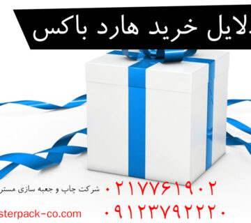 دلایل خرید هارد باکس