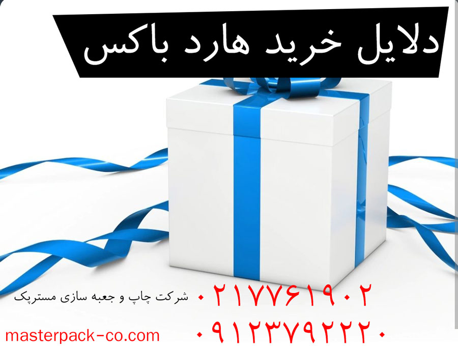 دلایل خرید هارد باکس 1 دلایل خرید هارد باکس