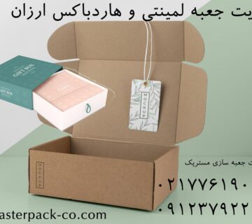 سایت جعبه لمینتی و هاردباکس ارزان