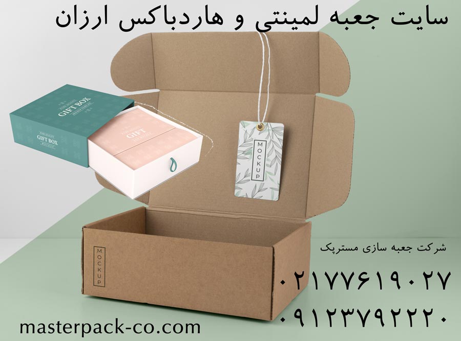 سایت جعبه لمینتی و هاردباکس ارزان