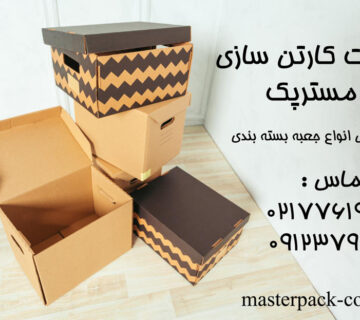 سایت جعبه سازی