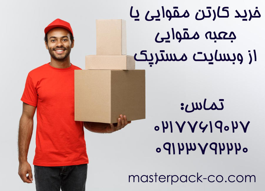 سایت کارتن مقوایی 1 سایت کارتن مقوایی