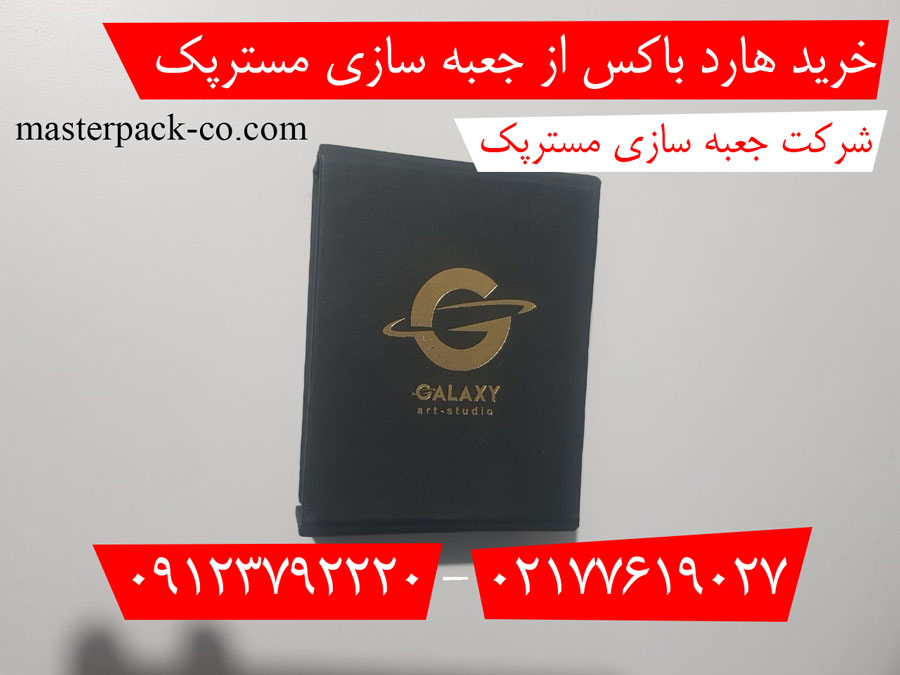 سفارش هارد باکس از جعبه سازی مسترپک 1 سفارش هارد باکس