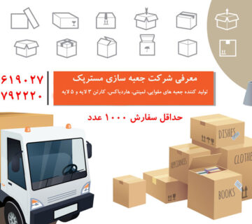 معرفی جعبه سازی مسترپک