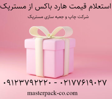 استعلام قیمت هارد باکس