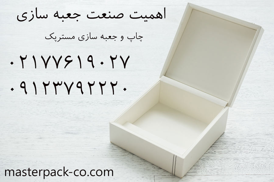 اهمیت صنعت جعبه سازی