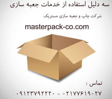 خدمات جعبه سازی