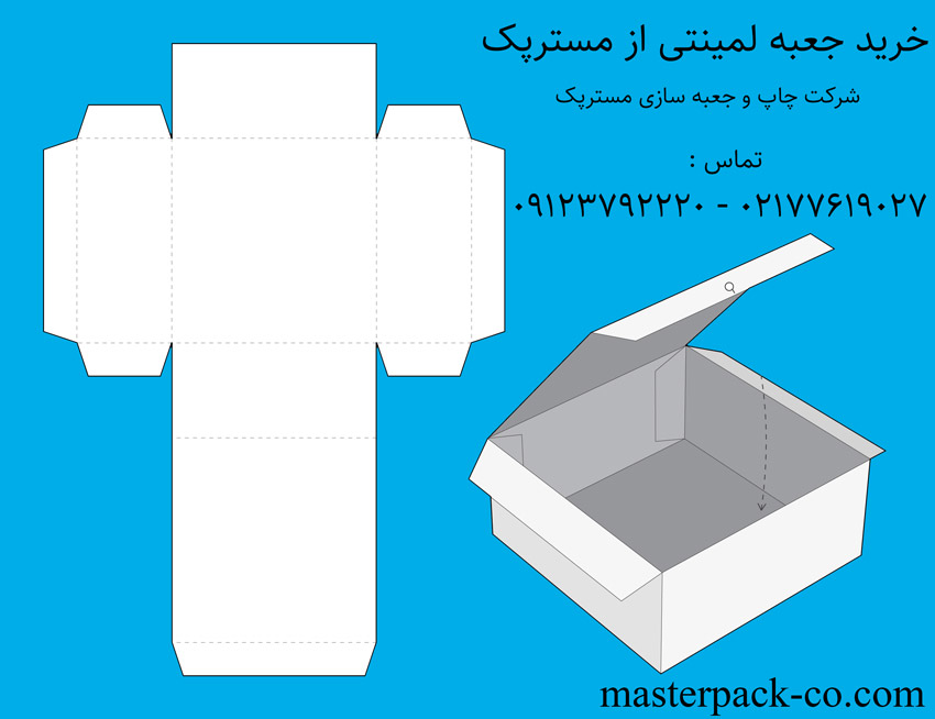خرید جعبه لمینتی 1 خرید جعبه لمینتی