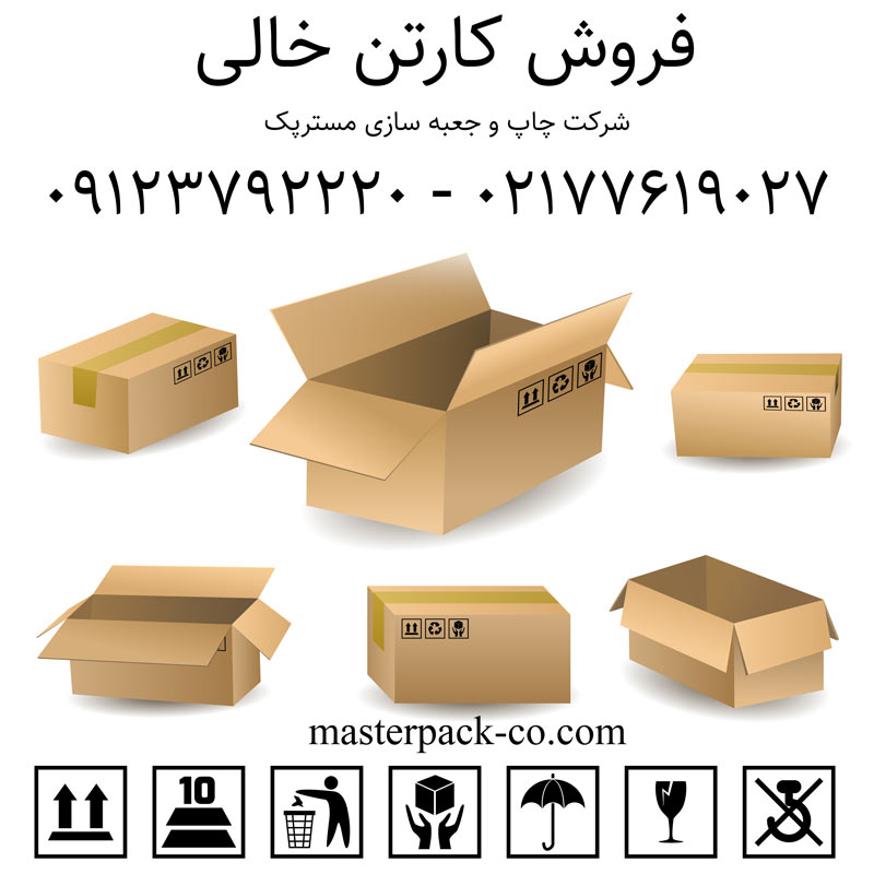 فروش کارتن خالی 1 فروش کارتن خالی
