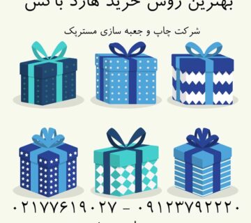 بهترین روش خرید هارد باکس