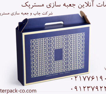 خدمات آنلاین جعبه سازی مسترپک