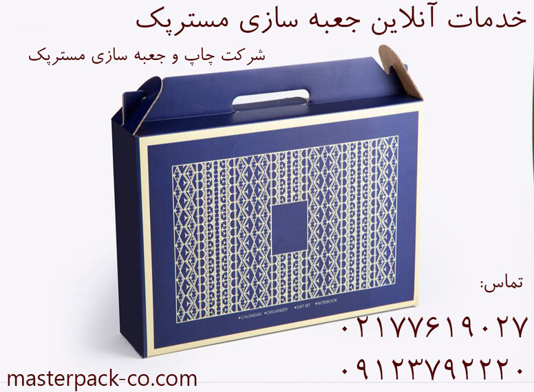 خدمات آنلاین جعبه سازی مسترپک