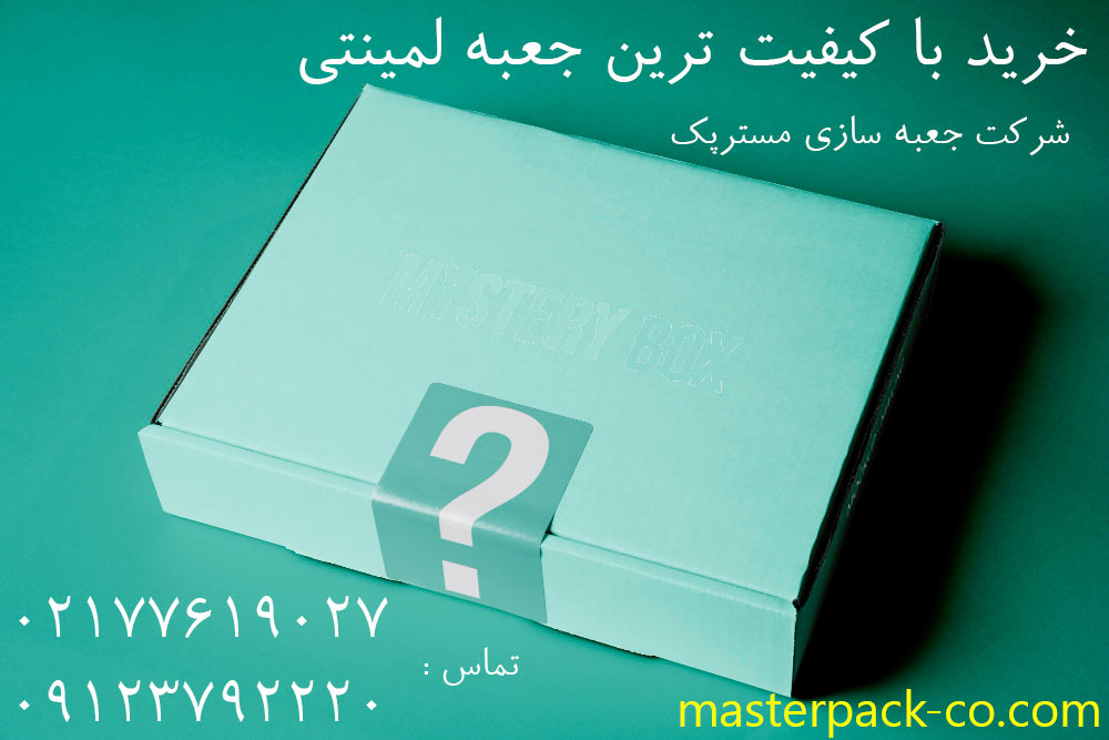 خرید با کیفیت ترین جعبه لمینتی 1 خرید با کیفیت ترین جعبه لمینتی