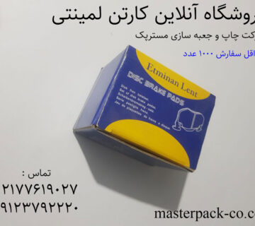 فروشگاه آنلاین کارتن لمینتی