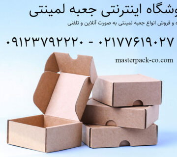 فروشگاه اینترنتی جعبه لمینتی