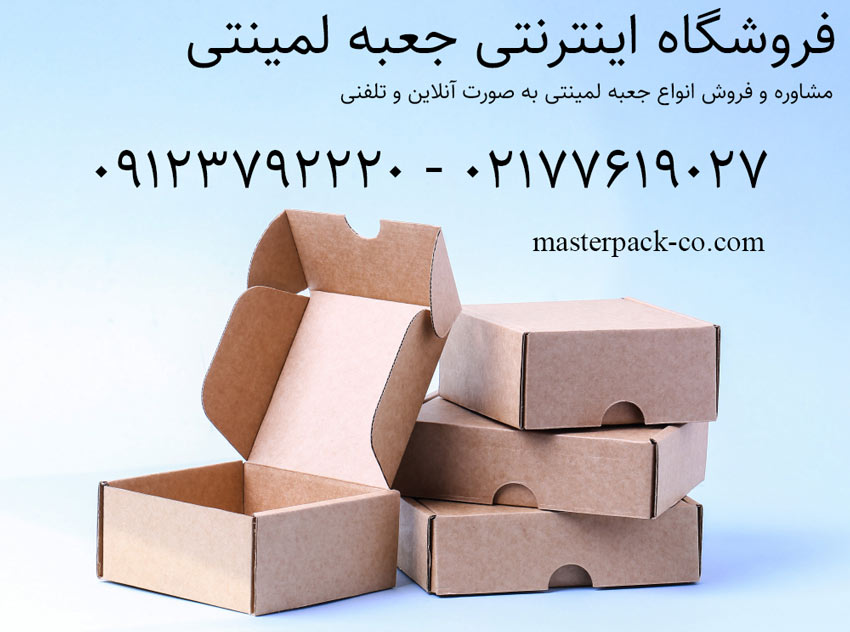 فروشگاه اینترنتی جعبه لمینتی 1 فروشگاه اینترنتی جعبه لمینتی