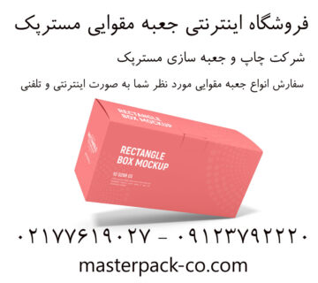 فروشگاه اینترنتی جعبه مقوایی
