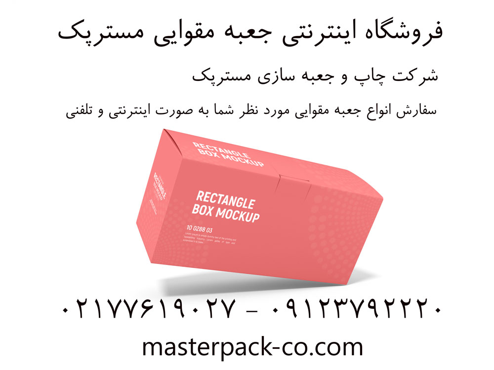 فروشگاه اینترنتی جعبه مقوایی 1 فروشگاه اینترنتی جعبه مقوایی