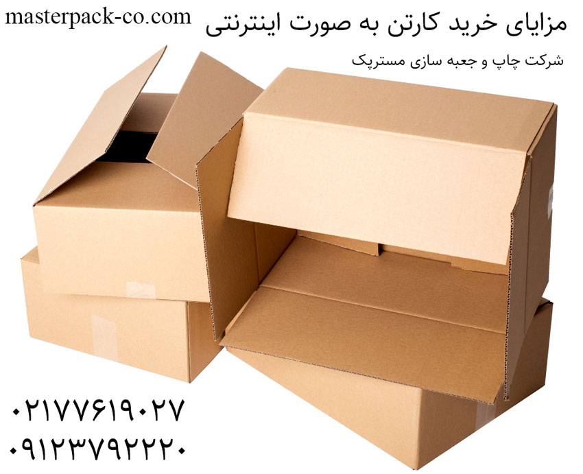 خرید کارتن به صورت اینترنتی