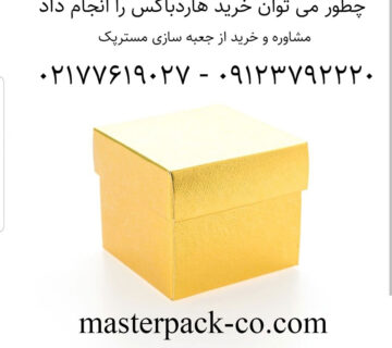 چه طوری هارد باکس بخریم