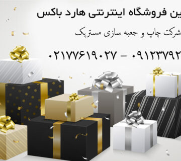 بهترین فروشگاه اینترنتی هارد باکس