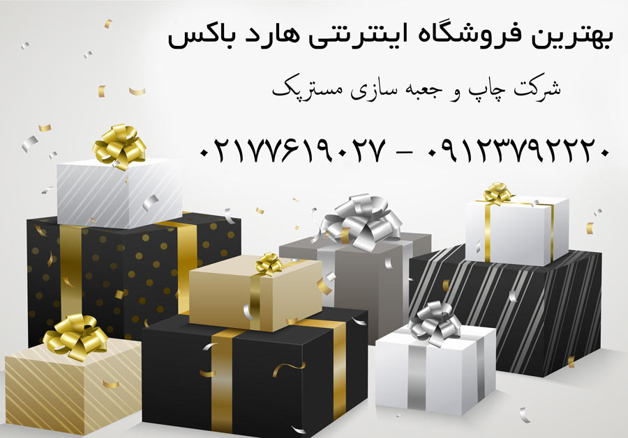 بهترین فروشگاه اینترنتی هارد باکس 1 بهترین فروشگاه اینترنتی هارد باکس
