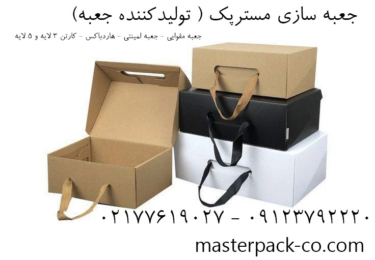 تولید کننده جعبه مسترپک