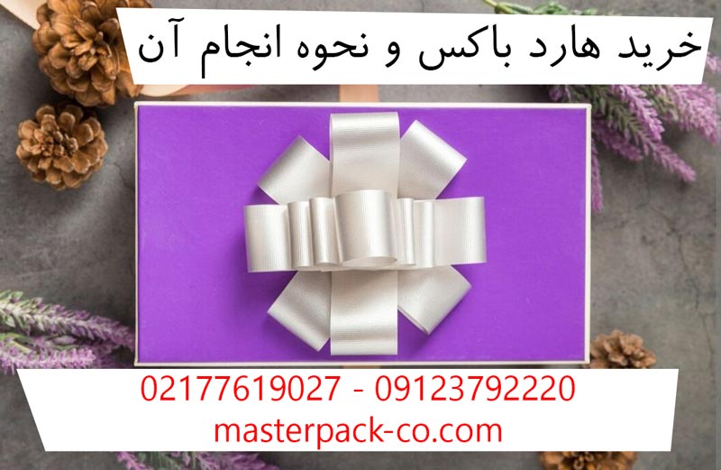 خرید هارد باکس و نحوه انجام آن 1 خرید هارد باکس و نحوه انجام آن