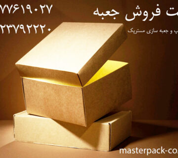 سایت فروش جعبه