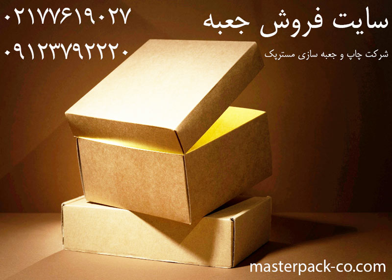 سایت فروش جعبه