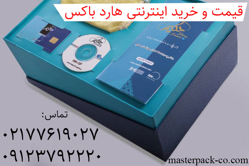 قیمت و خرید اینترنتی هارد باکس 1 قیمت و خرید اینترنتی هارد باکس