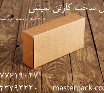 مراحل ساخت کارتن لمینتی